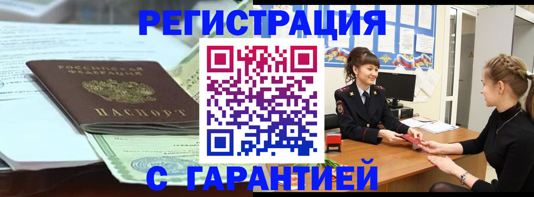 прописка от собственника в Инзе