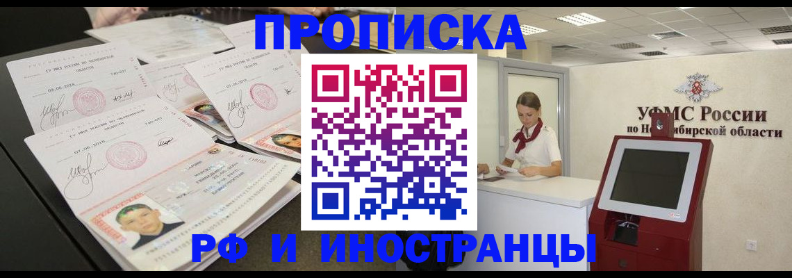 временная регистрация законно в Инзе