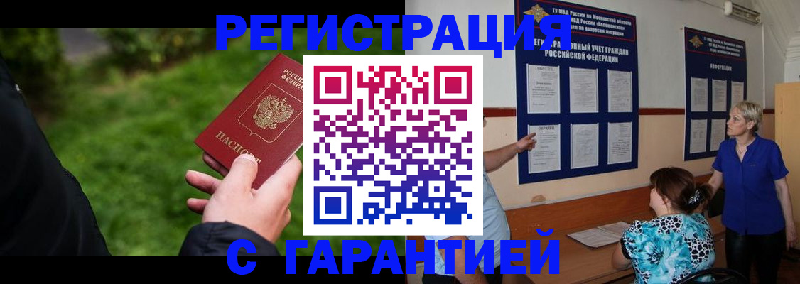 прописка регистрация в Инзе