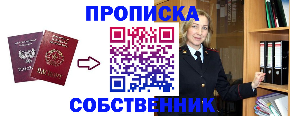 прописка поиск в Инзе